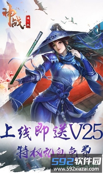 神战bt满v版手游截图2