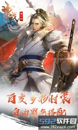 神战bt满v版手游截图3