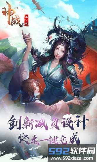 神战bt满v版手游截图4