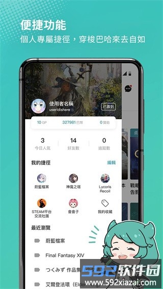 巴哈姆特app截图1