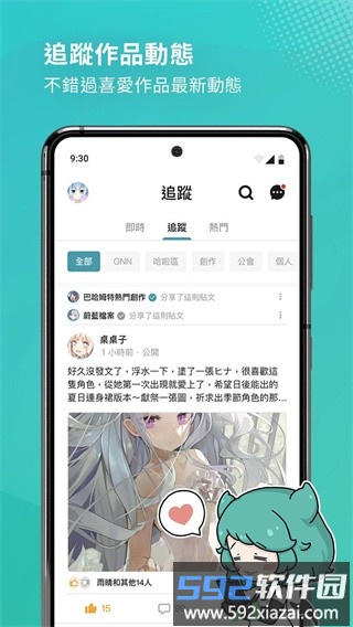 巴哈姆特app截图2