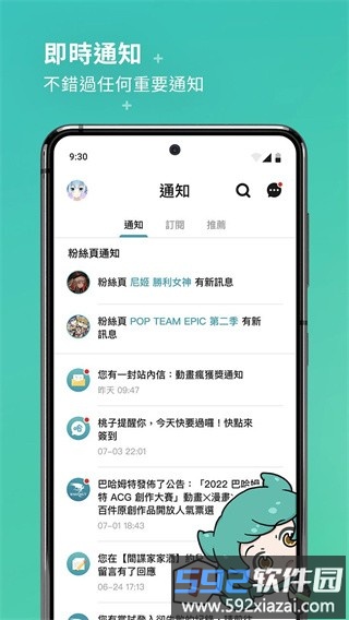 巴哈姆特app截图4