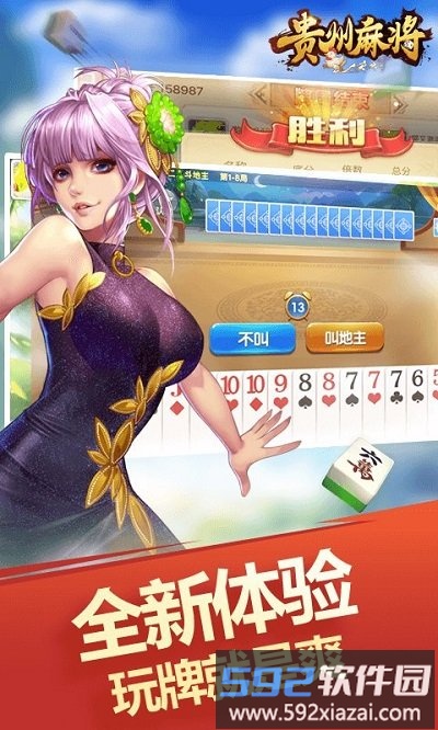 闲来贵州麻将免费截图3