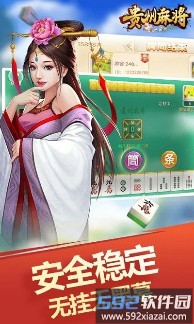 闲来贵州麻将免费截图4