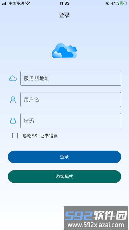 alclient软件截图3