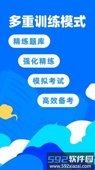 一级建造师宝典官方最新版截图3