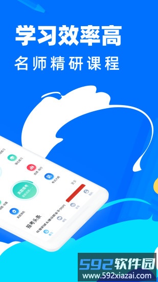 一级建造师宝典官方最新版截图4