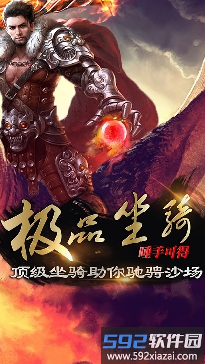 沙邑战歌手机版截图2