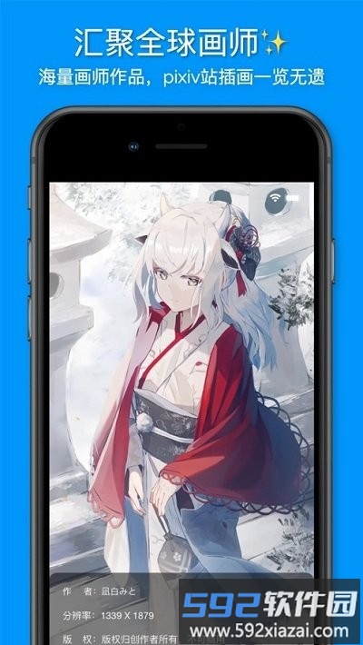 vilipix插画世界app截图1
