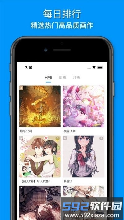 vilipix插画世界app截图2