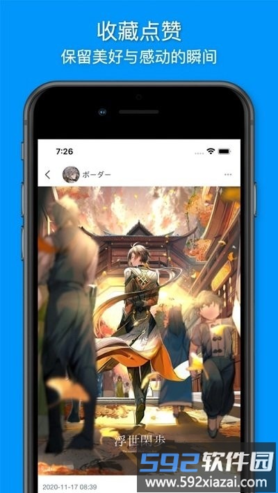 vilipix插画世界app截图4