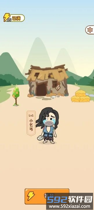 王者成语游戏截图1