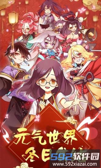 元气封神手游正式版截图1
