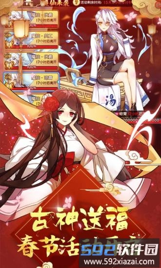 元气封神手游正式版截图2