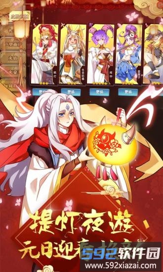 元气封神手游正式版截图3