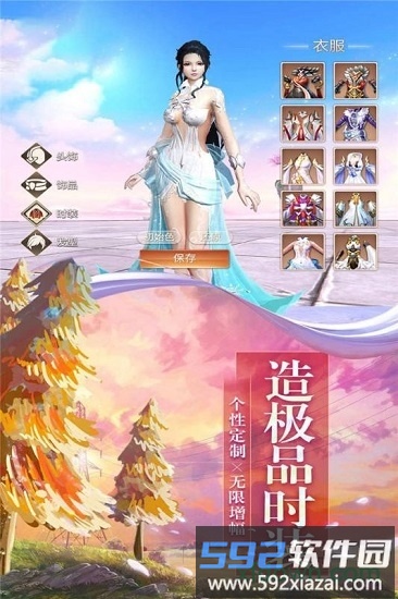 剑梦烟雨游戏截图2