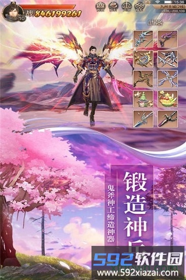 剑梦烟雨游戏截图3