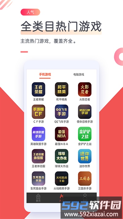 借号网登号器截图4