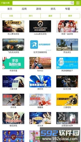 it猫扑网游戏盒子截图1