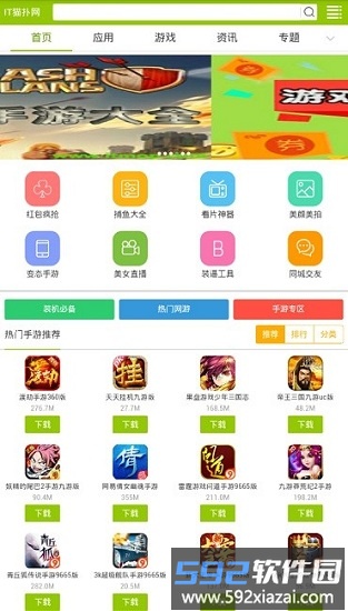 it猫扑网游戏盒子截图4