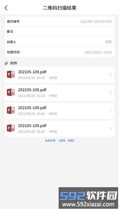 路桥检测app官方版截图1