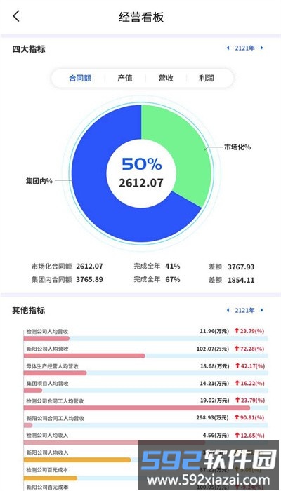 路桥检测app官方版截图3