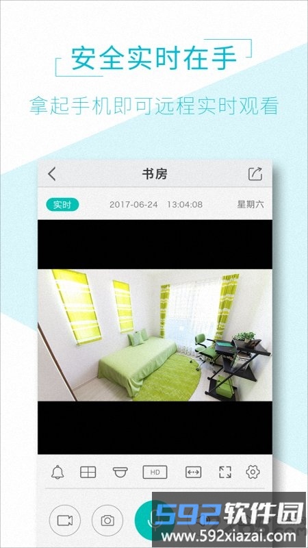 aview手机连接监控摄像头app截图1