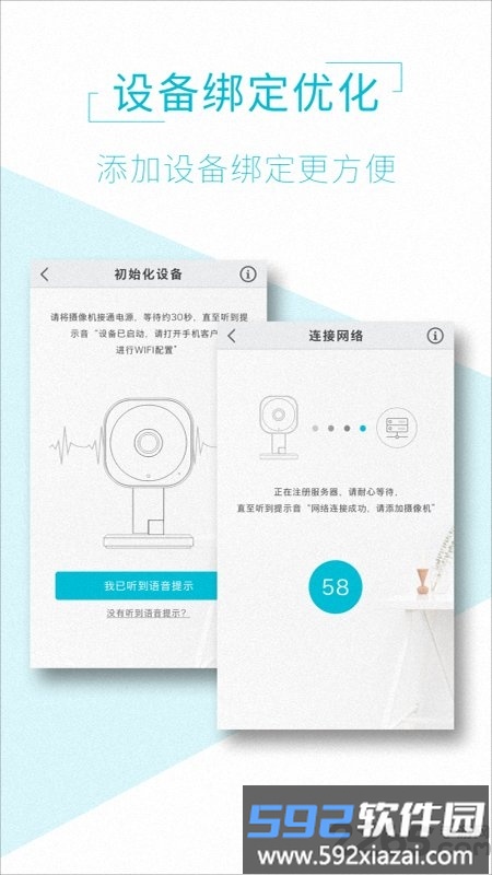 aview手机连接监控摄像头app截图2