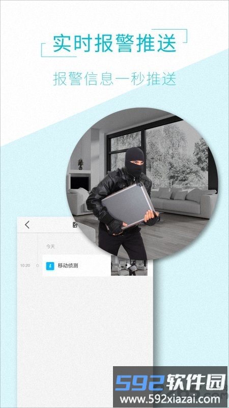 aview手机连接监控摄像头app截图3