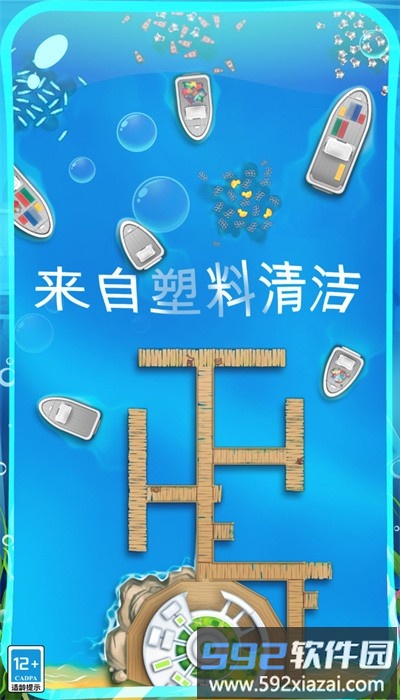 希望之光中文版截图2
