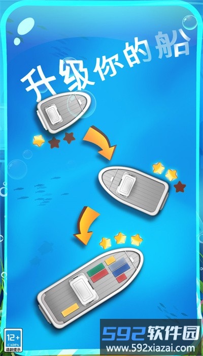 希望之光中文版截图3