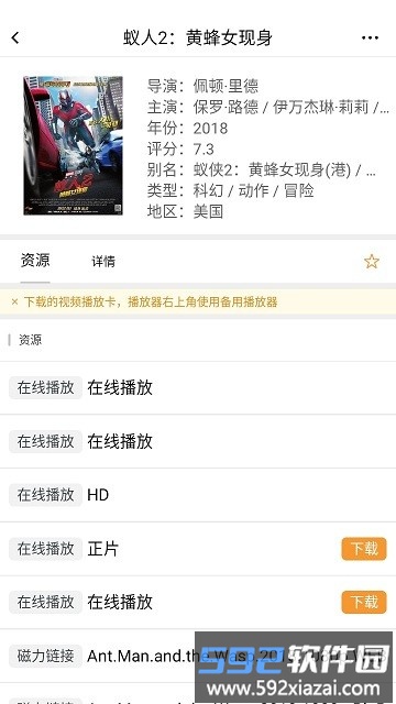 钉子电影app截图4