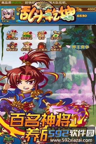 乱斗乾坤神幻版截图1