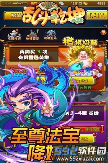 乱斗乾坤神幻版截图2
