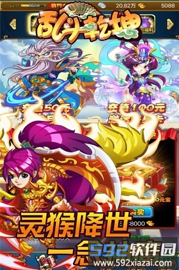 乱斗乾坤神幻版截图3