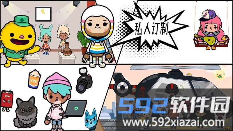 托卡世界之家游戏截图2