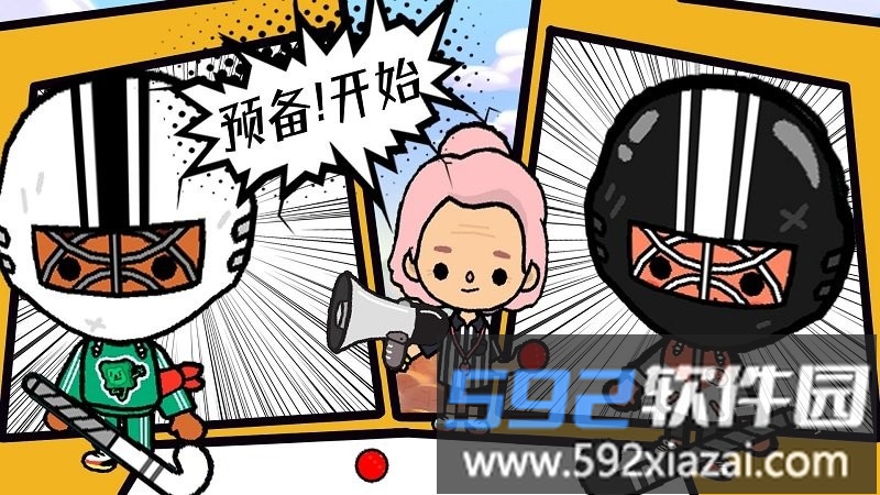 托卡世界之家游戏截图3