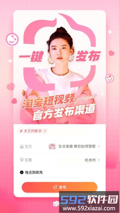 亲拍短视频app截图1