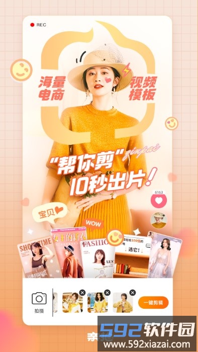 亲拍短视频app截图2