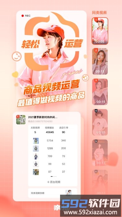 亲拍短视频app截图3