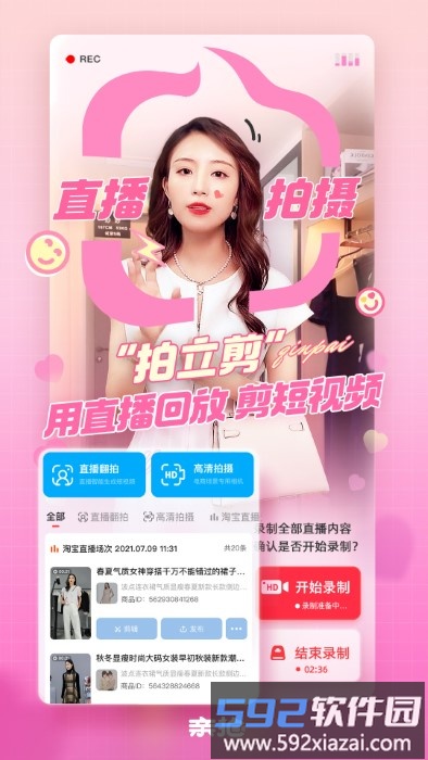 亲拍短视频app截图4