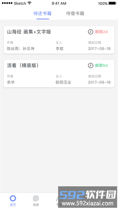 蚂蚁读书手机版截图1