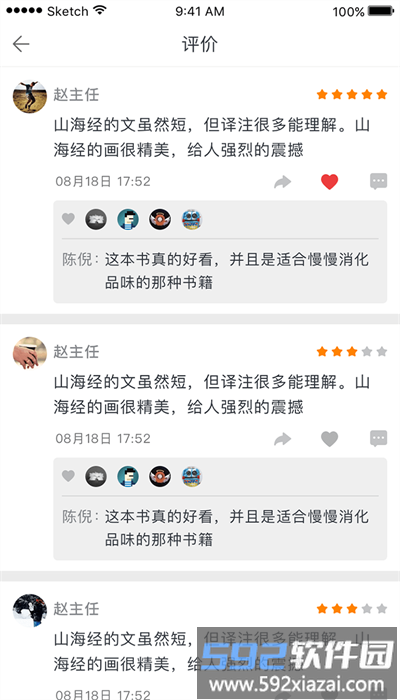 蚂蚁读书手机版截图3