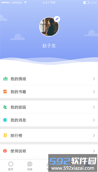 蚂蚁读书手机版截图4