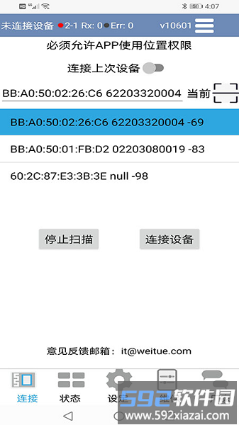 空压机助手app截图2