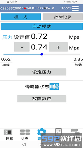 空压机助手app截图3