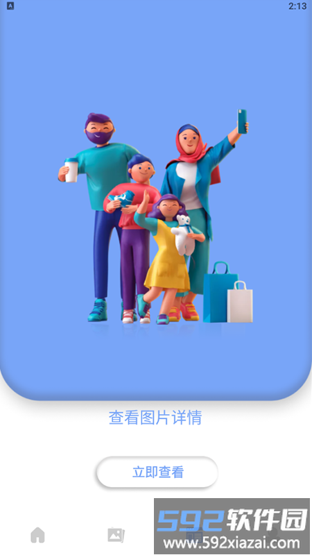 美化图片助手软件免费截图3