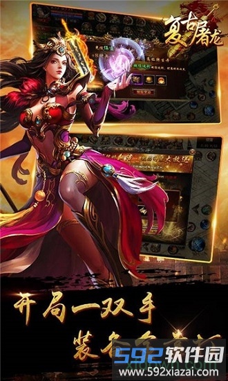 复古传奇满v版截图1