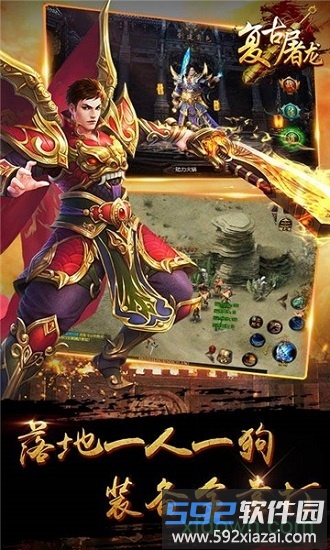 复古传奇满v版截图2
