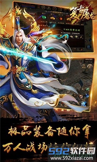 复古传奇满v版截图3